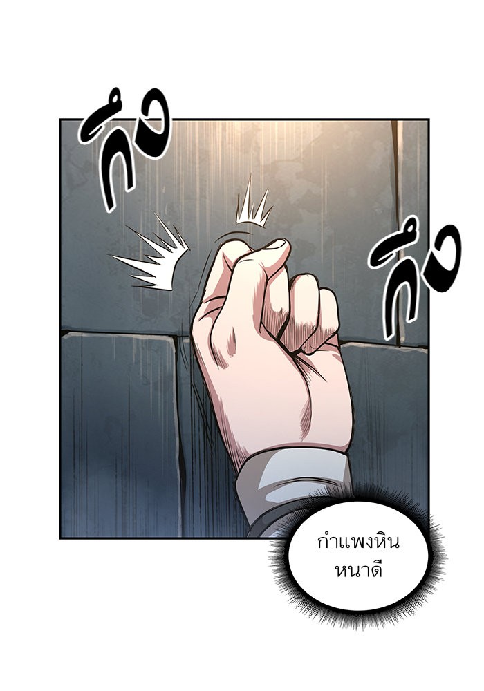 อ่านมังงะ Nano Machine นาโนมาชิน หน้าที่ 64 แปลไทย อ่านมังงะ Nano Machine นาโนมาชิน หน้าที่ 64 แปลไทย