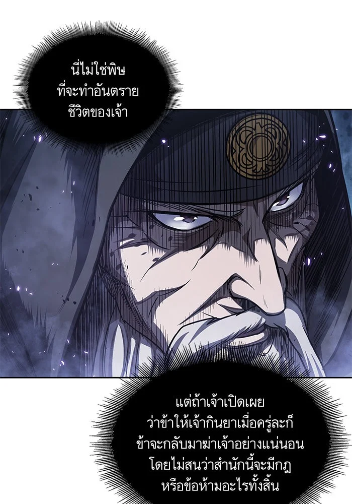 อ่านมังงะ Nano Machine นาโนมาชิน หน้าที่ 67 แปลไทย