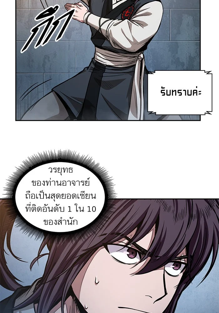 อ่านมังงะ Nano Machine นาโนมาชิน หน้าที่ 67 แปลไทย อ่านมังงะ Nano Machine นาโนมาชิน หน้าที่ 67 แปลไทย