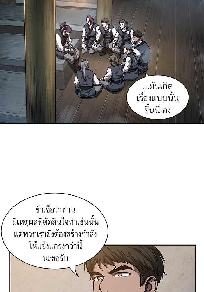 อ่านมังงะ Nano Machine นาโนมาชิน หน้าที่ 61 แปลไทย อ่านมังงะ Nano Machine นาโนมาชิน หน้าที่ 61 แปลไทย