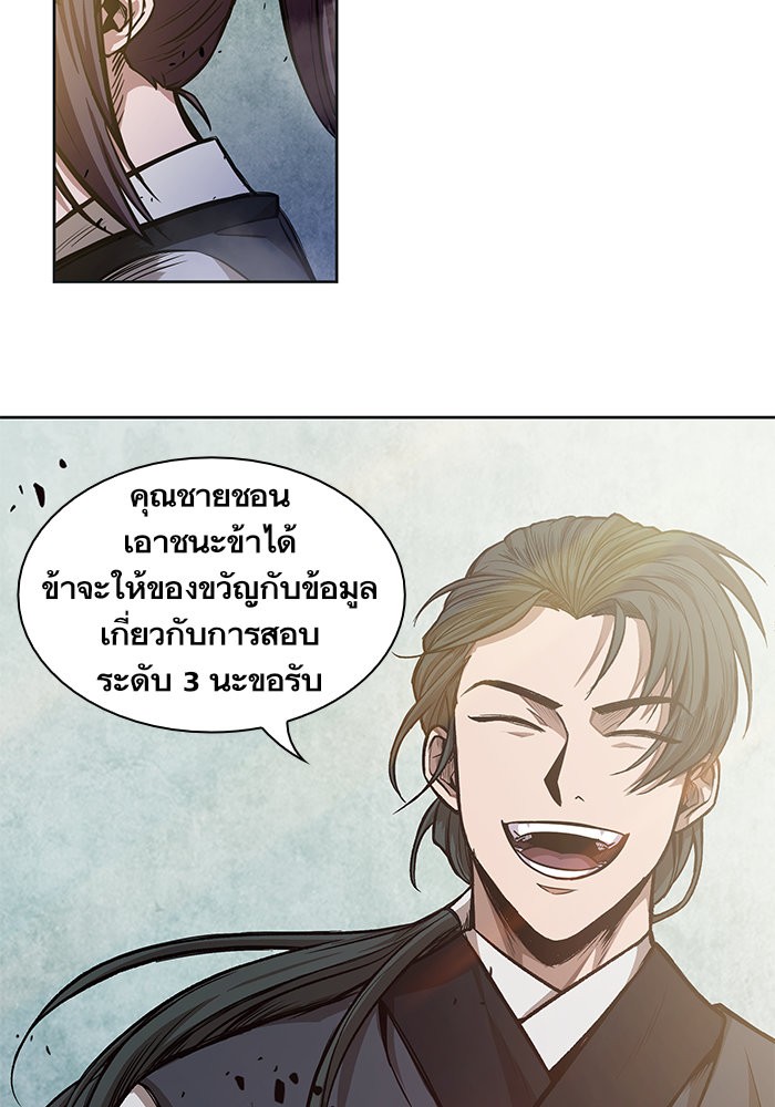 อ่านมังงะ Nano Machine นาโนมาชิน หน้าที่ 66 แปลไทย