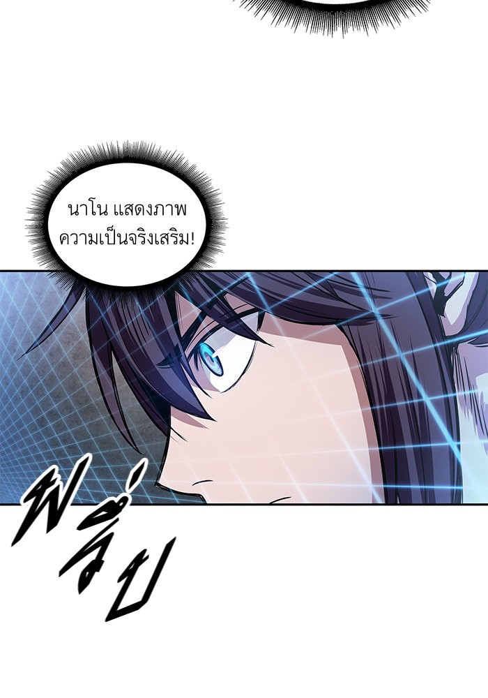 อ่านมังงะ Nano Machine นาโนมาชิน หน้าที่ 66 แปลไทย อ่านมังงะ Nano Machine นาโนมาชิน หน้าที่ 66 แปลไทย