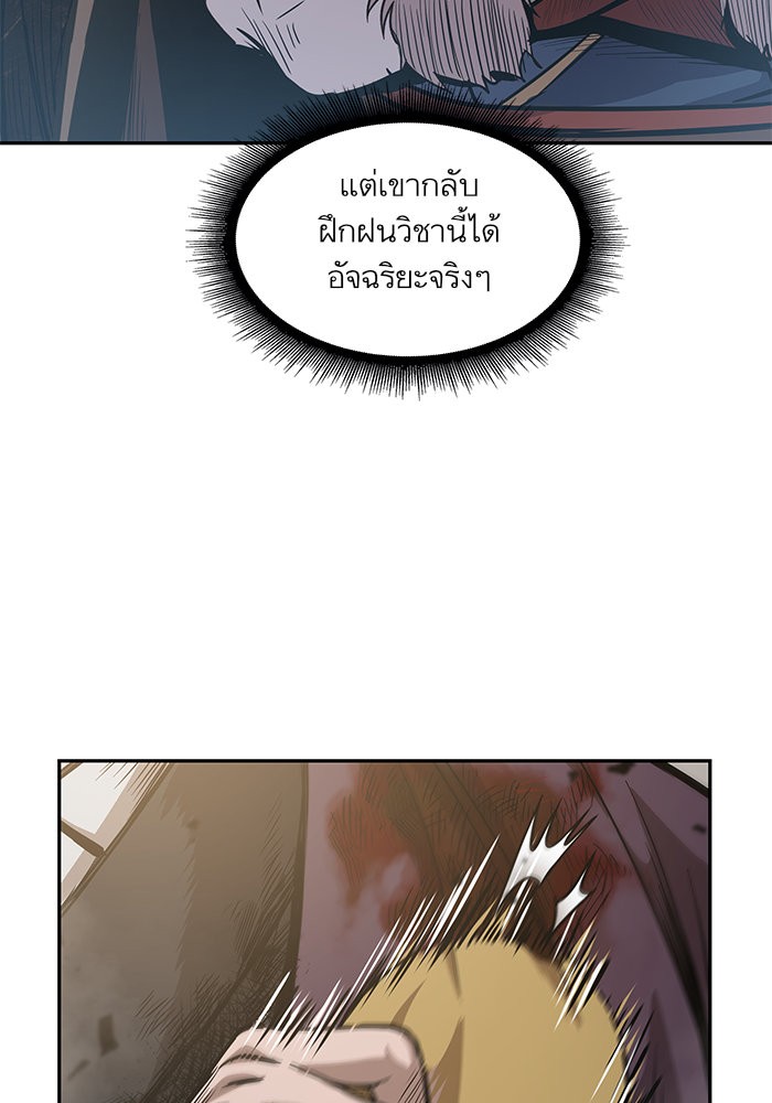 อ่านมังงะ Nano Machine นาโนมาชิน หน้าที่ 66 แปลไทย อ่านมังงะ Nano Machine นาโนมาชิน หน้าที่ 66 แปลไทย