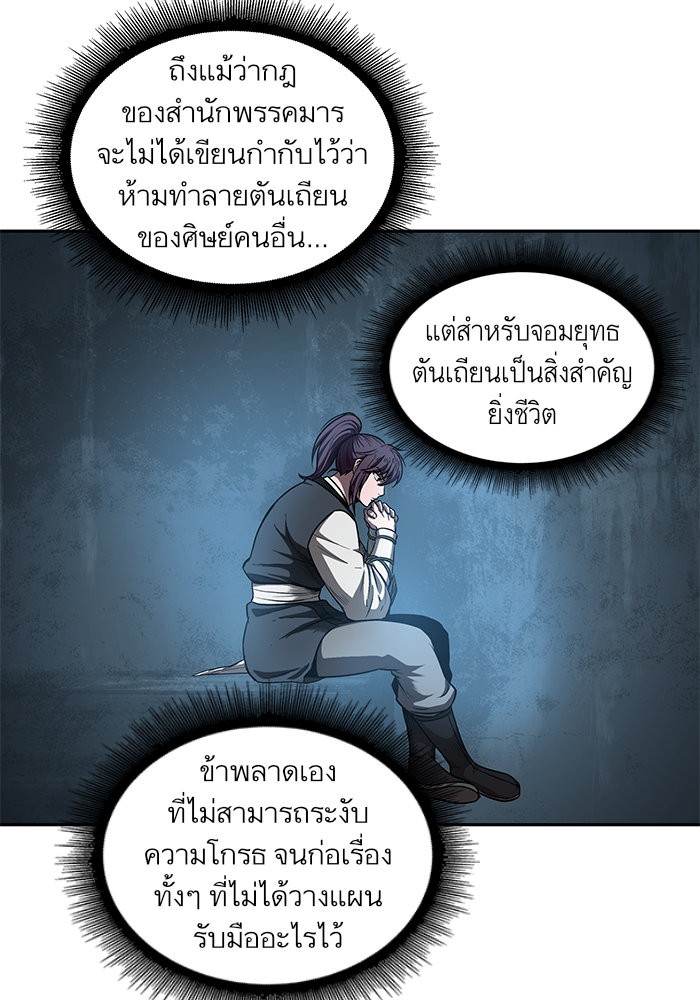 อ่านมังงะ Nano Machine นาโนมาชิน หน้าที่ 66 แปลไทย อ่านมังงะ Nano Machine นาโนมาชิน หน้าที่ 66 แปลไทย