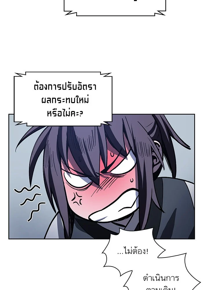 อ่านมังงะ Nano Machine นาโนมาชิน หน้าที่ 71 แปลไทย อ่านมังงะ Nano Machine นาโนมาชิน หน้าที่ 71 แปลไทย