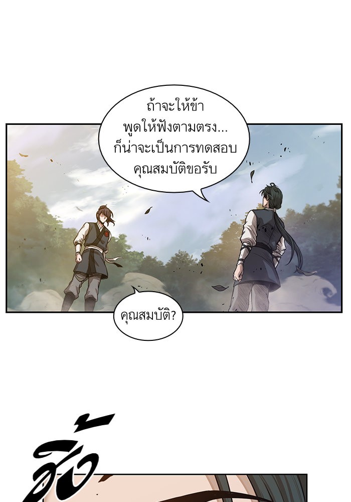 อ่านมังงะ Nano Machine นาโนมาชิน หน้าที่ 71 แปลไทย
