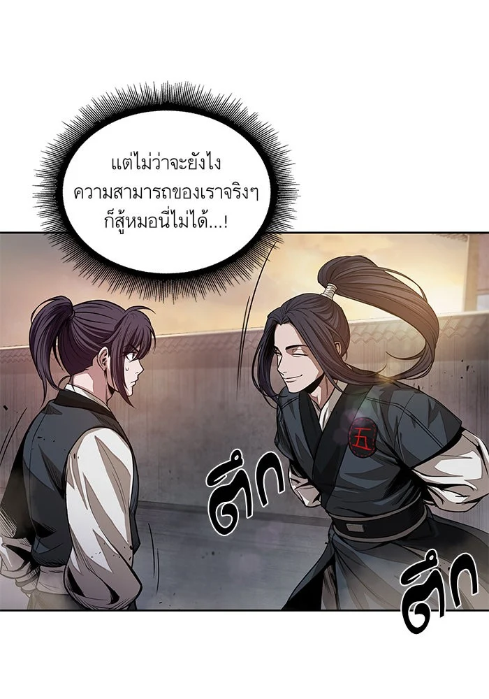 อ่านมังงะ Nano Machine นาโนมาชิน หน้าที่ 73 แปลไทย อ่านมังงะ Nano Machine นาโนมาชิน หน้าที่ 73 แปลไทย