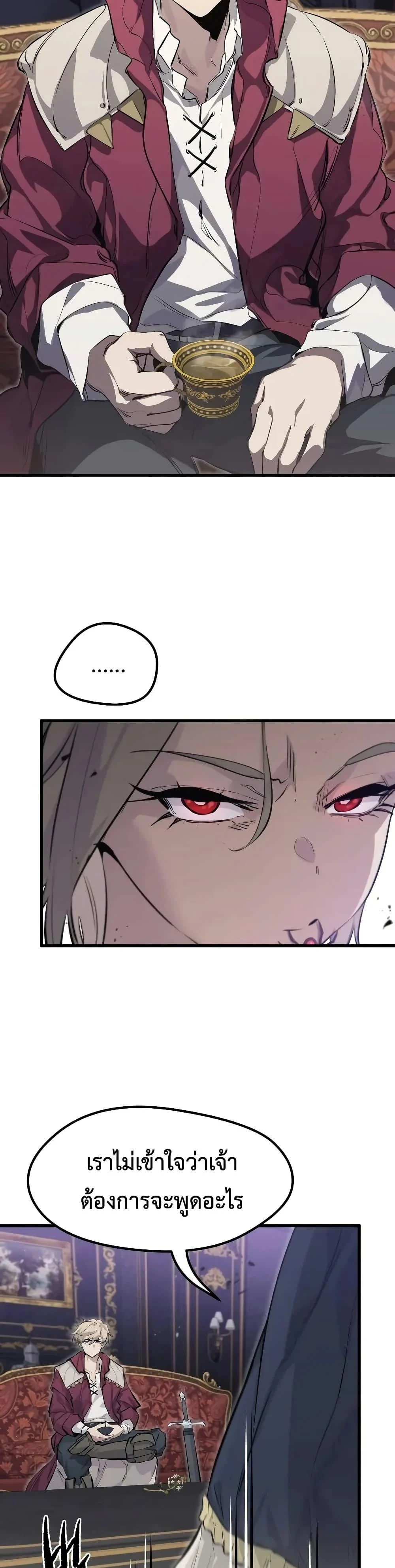 อ่านมังงะ The Regressed Mercenary’s Machinations ตำนานราชาแห่งทหารรับจ้าง หน้าที่ 34 แปลไทย