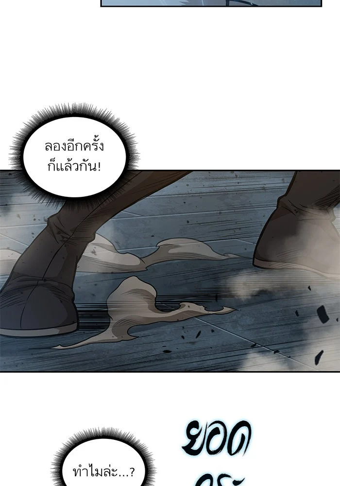 อ่านมังงะ Nano Machine นาโนมาชิน หน้าที่ 7 แปลไทย