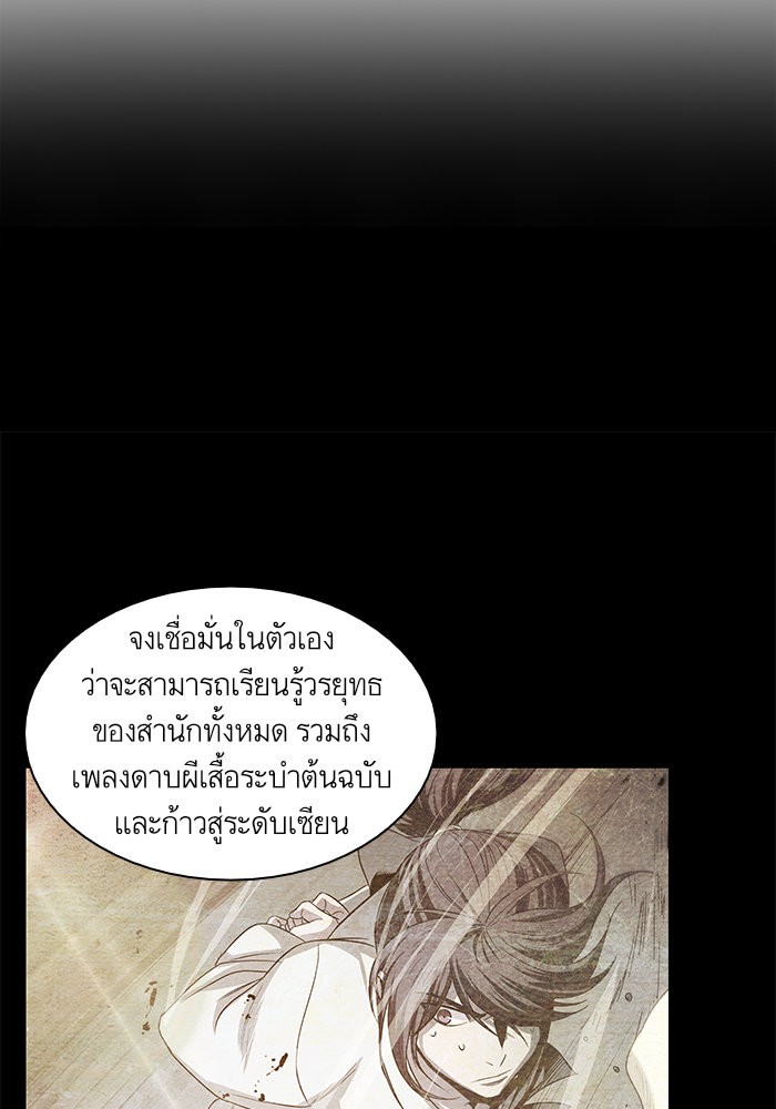 อ่านมังงะ Nano Machine นาโนมาชิน หน้าที่ 9 แปลไทย อ่านมังงะ Nano Machine นาโนมาชิน หน้าที่ 9 แปลไทย