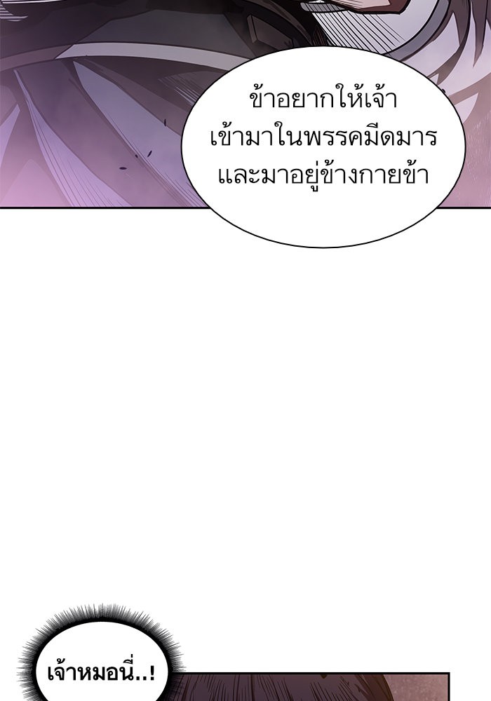 อ่านมังงะ Nano Machine นาโนมาชิน หน้าที่ 7 แปลไทย อ่านมังงะ Nano Machine นาโนมาชิน หน้าที่ 7 แปลไทย