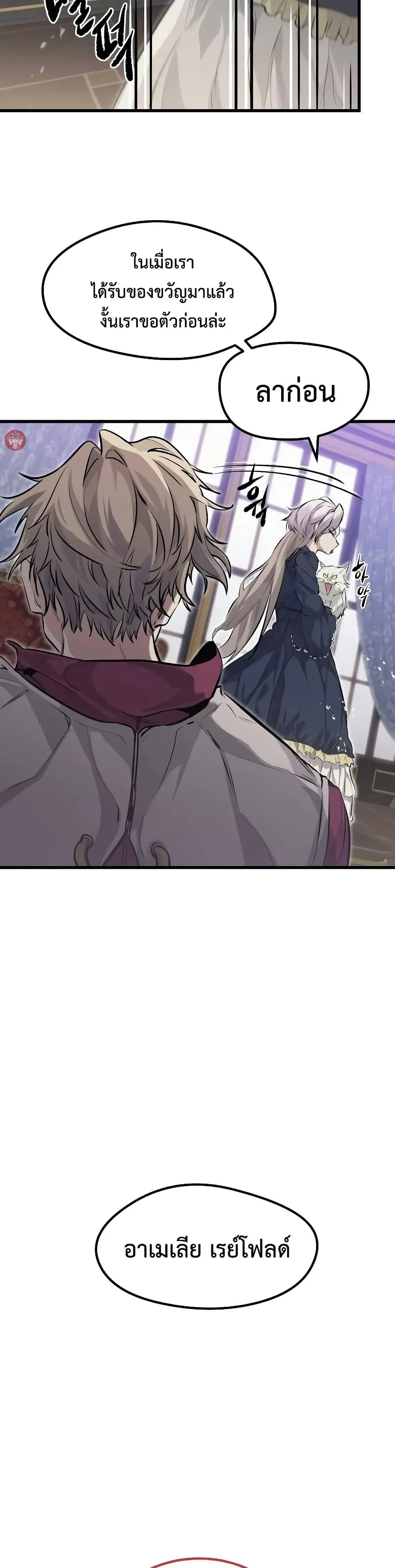 อ่านมังงะ The Regressed Mercenary’s Machinations ตำนานราชาแห่งทหารรับจ้าง หน้าที่ 35 แปลไทย