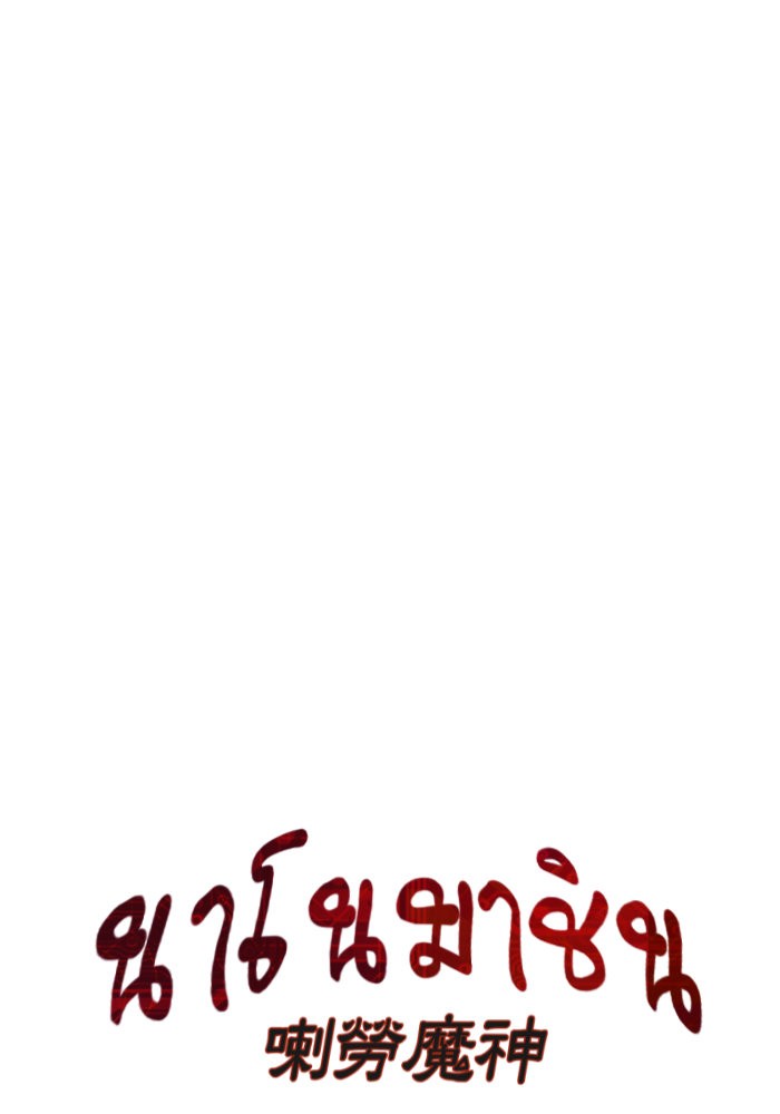 อ่านมังงะ Nano Machine นาโนมาชิน หน้าที่ 10 แปลไทย อ่านมังงะ Nano Machine นาโนมาชิน หน้าที่ 10 แปลไทย