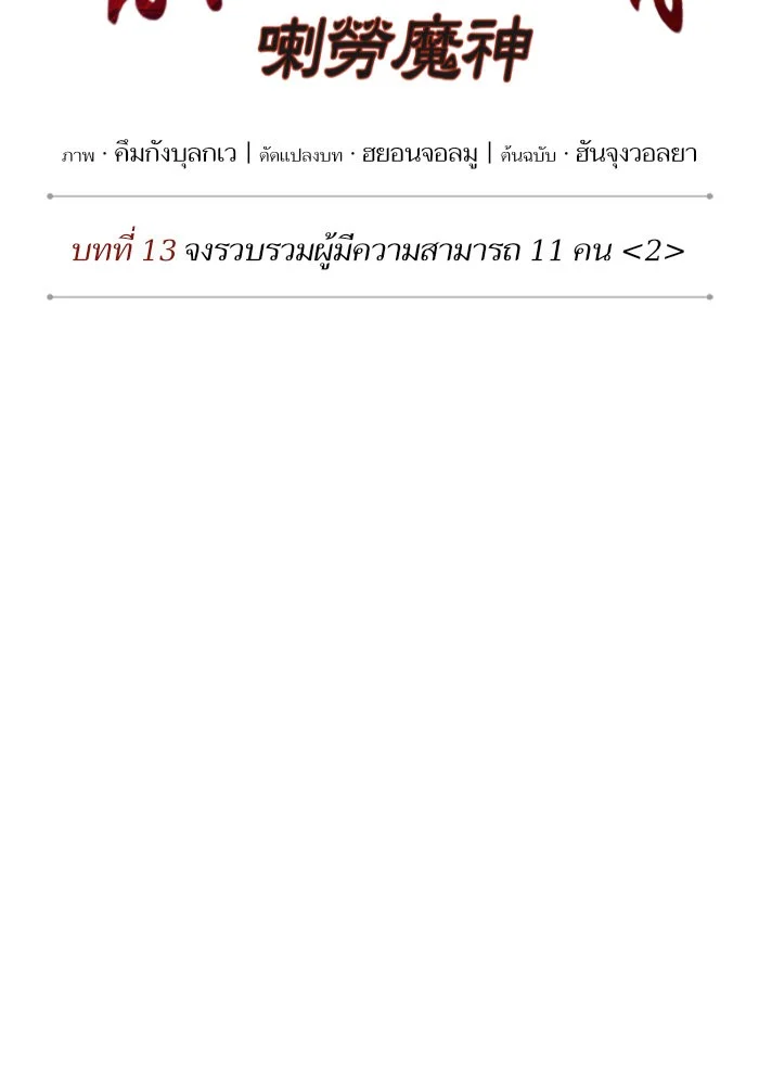 อ่านมังงะ Nano Machine นาโนมาชิน หน้าที่ 12 แปลไทย อ่านมังงะ Nano Machine นาโนมาชิน หน้าที่ 12 แปลไทย
