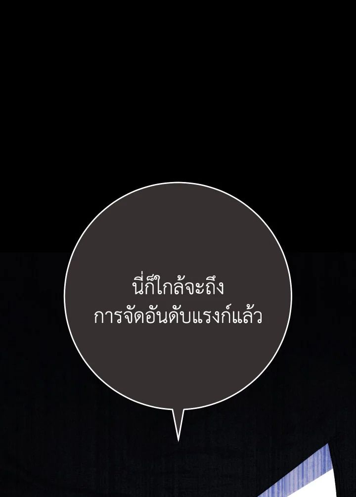 อ่านมังงะ The Hero Returns หน้าที่ 95 แปลไทย