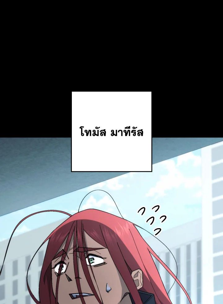 อ่านมังงะ The Hero Returns หน้าที่ 80 แปลไทย
