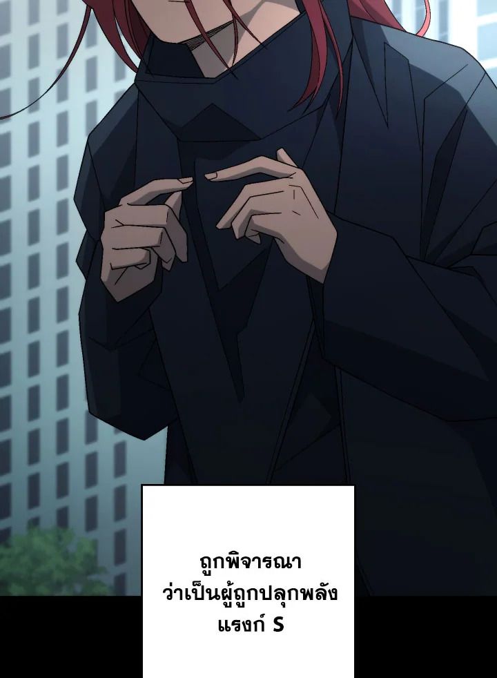 อ่านมังงะ The Hero Returns หน้าที่ 81 แปลไทย