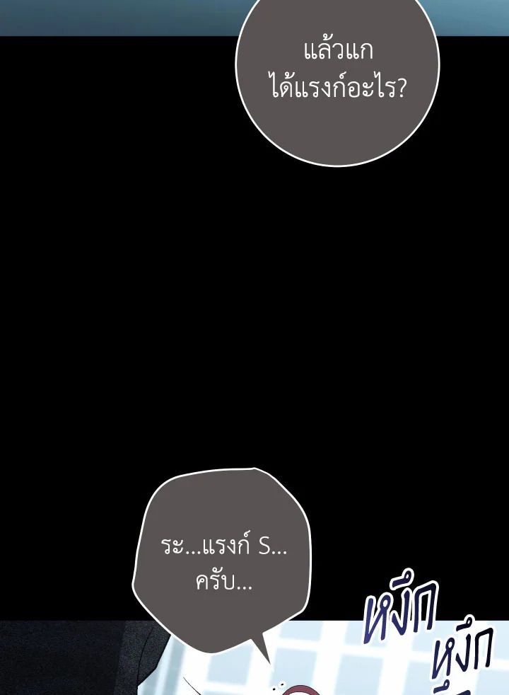 อ่านมังงะ The Hero Returns หน้าที่ 85 แปลไทย