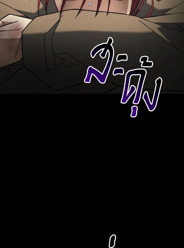 อ่านมังงะ The Hero Returns หน้าที่ 18 แปลไทย