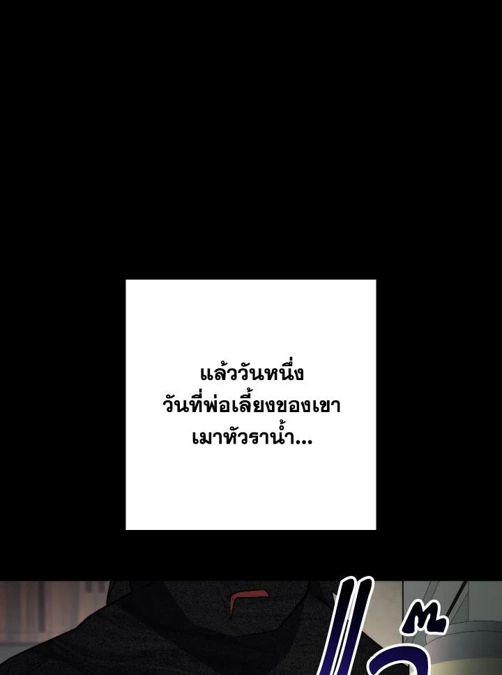 อ่านมังงะ The Hero Returns หน้าที่ 10 แปลไทย