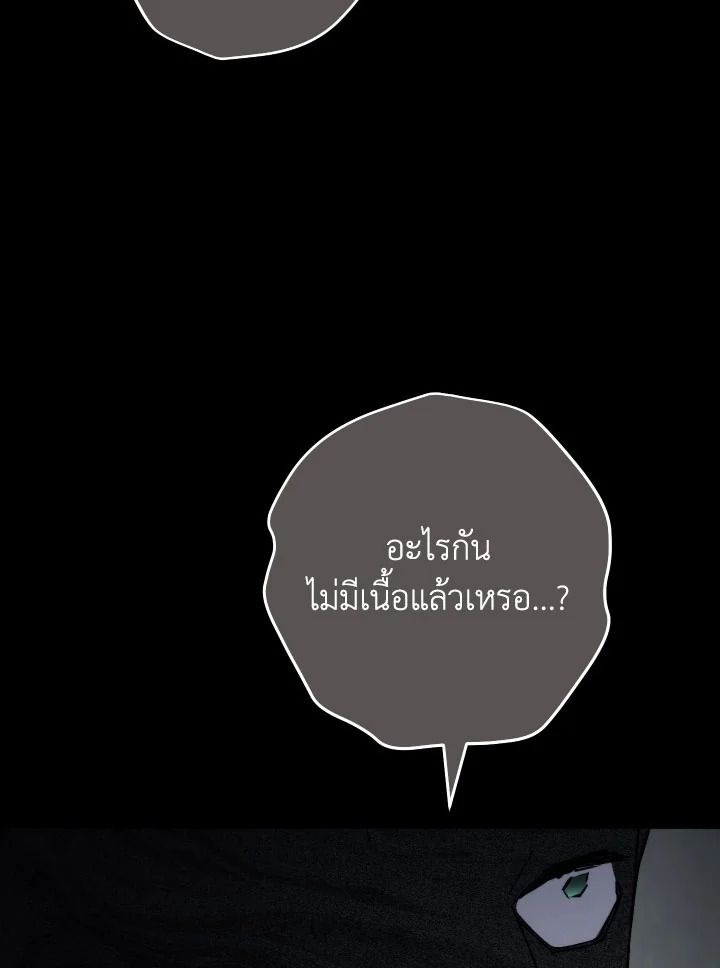อ่านมังงะ The Hero Returns หน้าที่ 12 แปลไทย