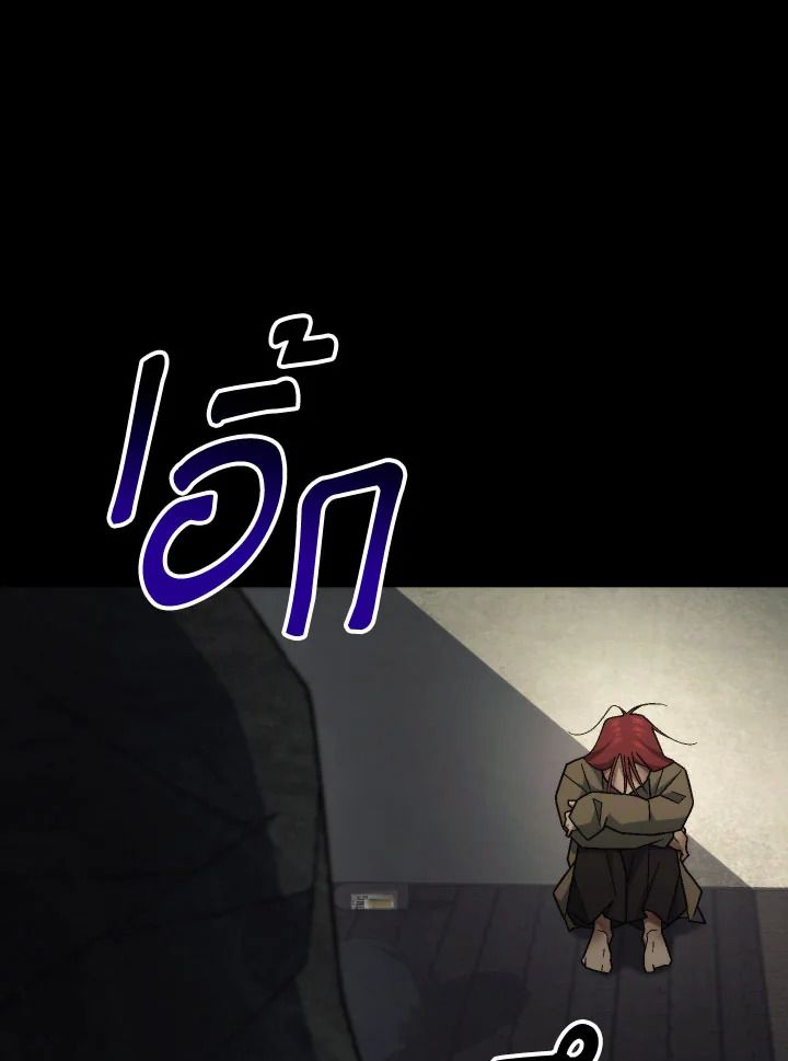 อ่านมังงะ The Hero Returns หน้าที่ 14 แปลไทย