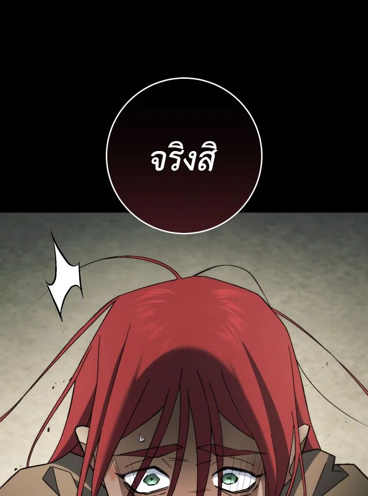 อ่านมังงะ The Hero Returns หน้าที่ 17 แปลไทย
