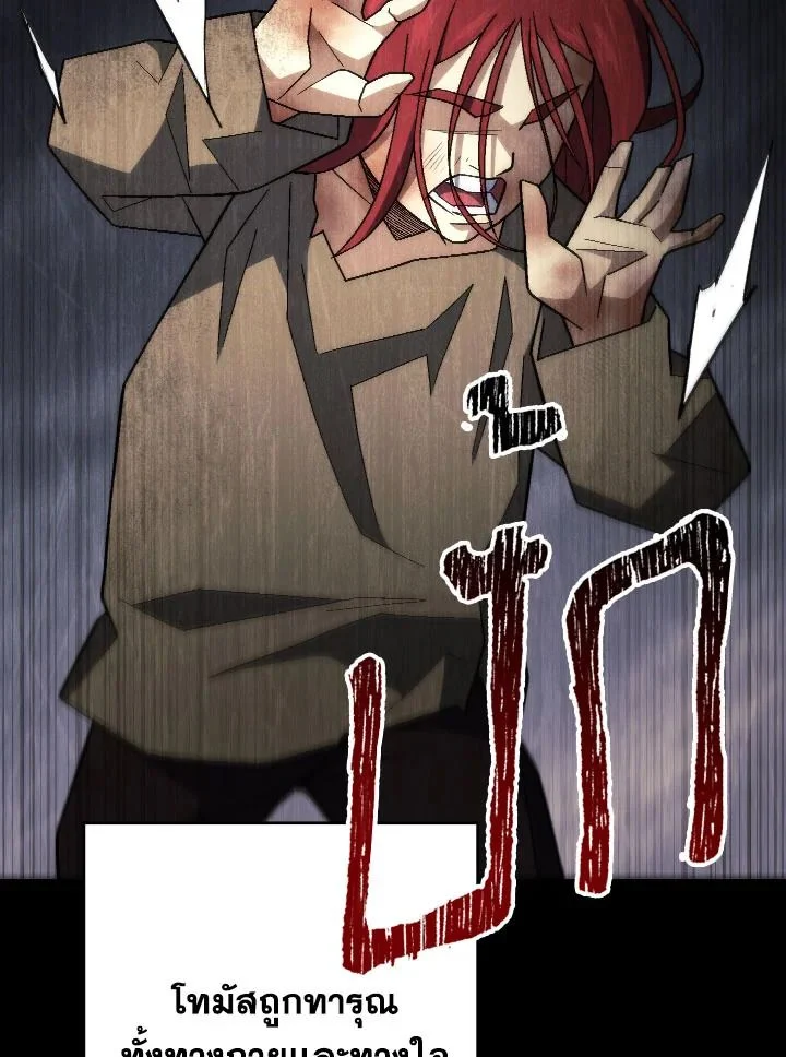 อ่านมังงะ The Hero Returns หน้าที่ 8 แปลไทย
