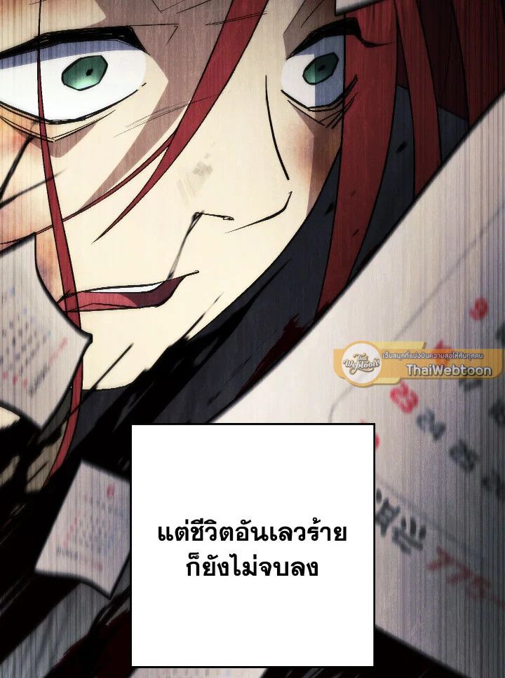 อ่านมังงะ The Hero Returns หน้าที่ 6 แปลไทย