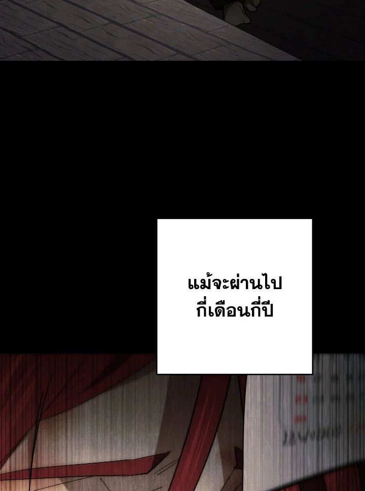 อ่านมังงะ The Hero Returns หน้าที่ 5 แปลไทย