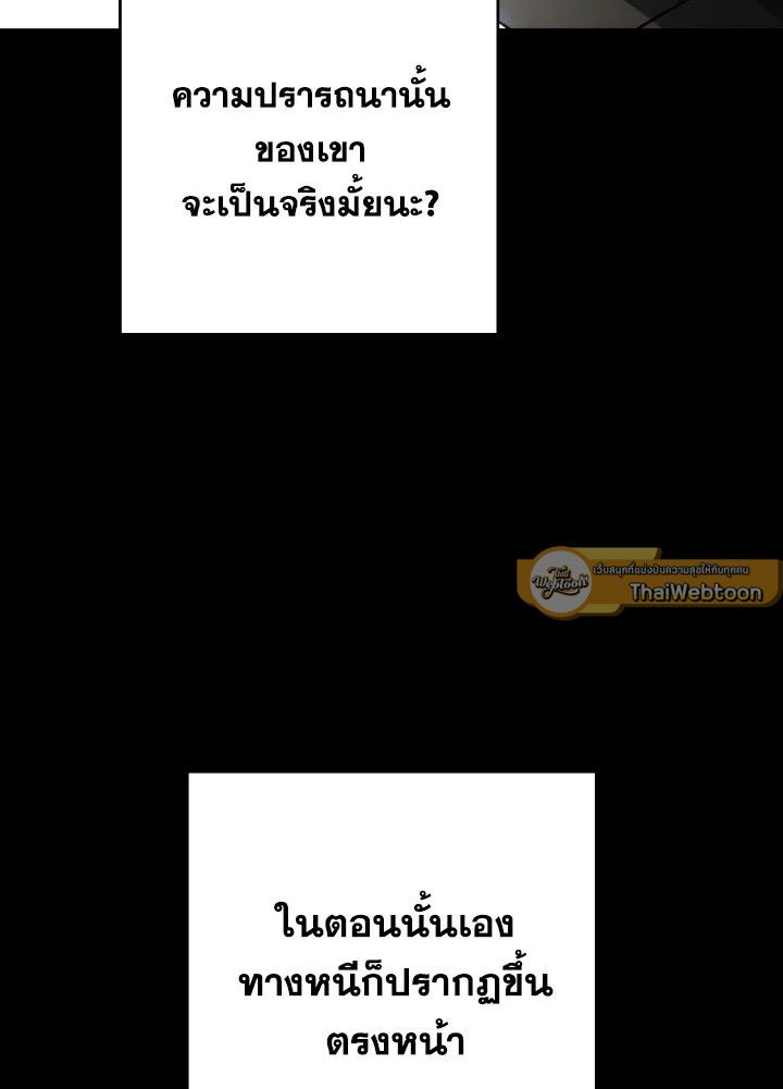 อ่านมังงะ The Hero Returns หน้าที่ 38 แปลไทย