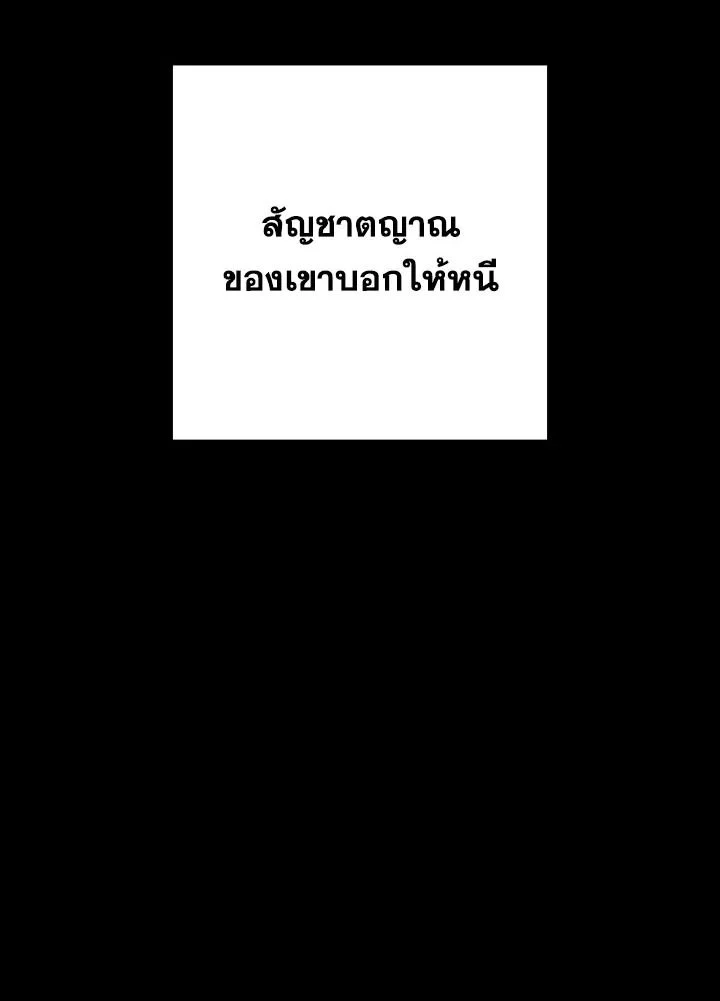 อ่านมังงะ The Hero Returns หน้าที่ 33 แปลไทย