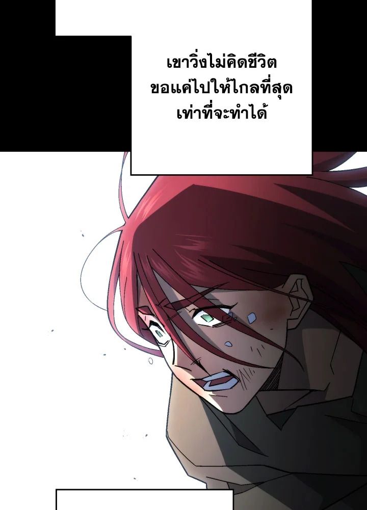 อ่านมังงะ The Hero Returns หน้าที่ 37 แปลไทย