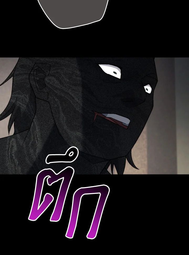 อ่านมังงะ The Hero Returns หน้าที่ 26 แปลไทย