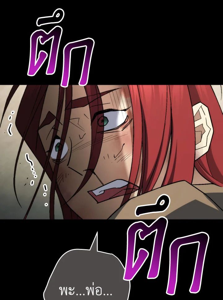 อ่านมังงะ The Hero Returns หน้าที่ 25 แปลไทย