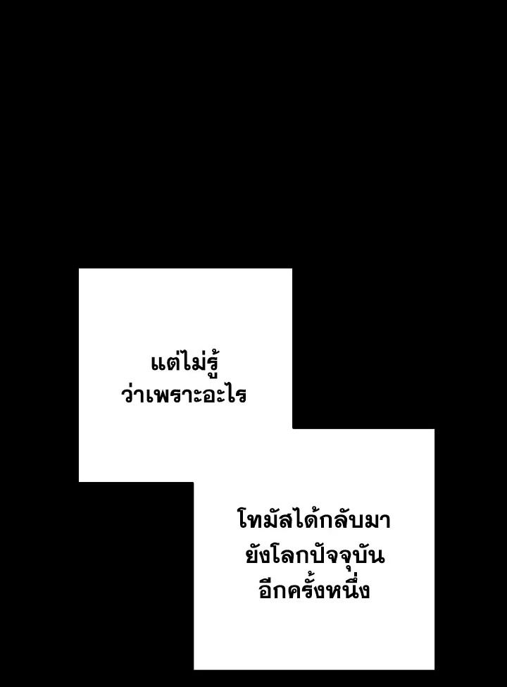 อ่านมังงะ The Hero Returns หน้าที่ 58 แปลไทย