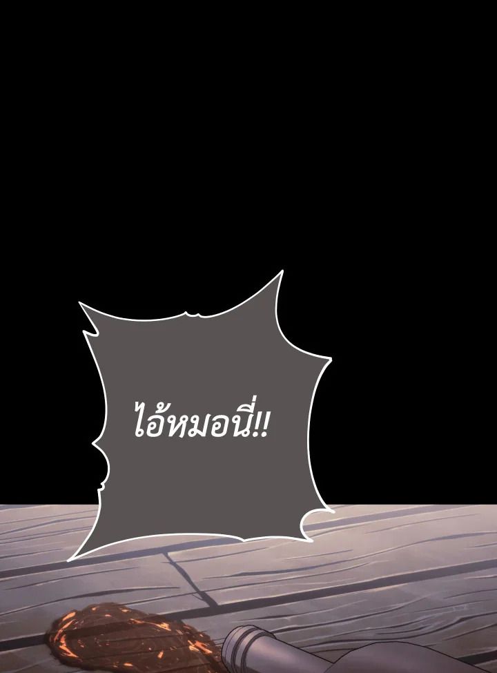 อ่านมังงะ The Hero Returns หน้าที่ 59 แปลไทย