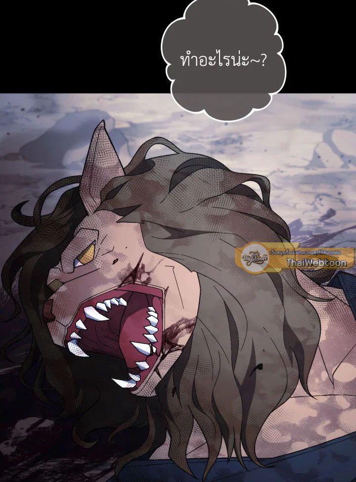 อ่านมังงะ The Hero Returns หน้าที่ 52 แปลไทย