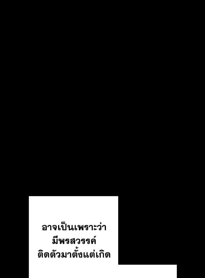 อ่านมังงะ The Hero Returns หน้าที่ 48 แปลไทย