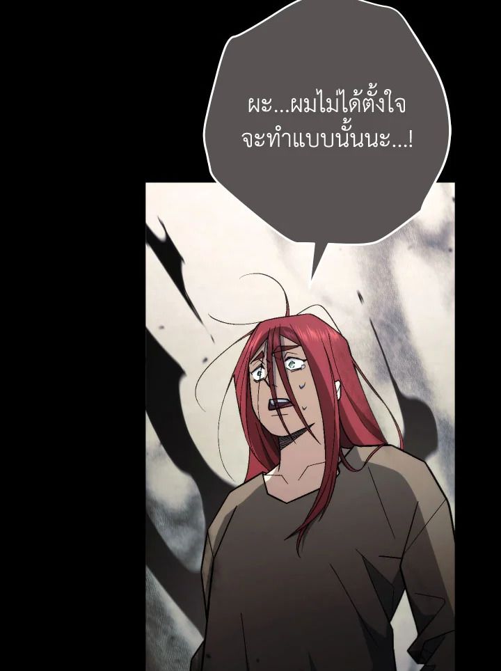 อ่านมังงะ The Hero Returns หน้าที่ 74 แปลไทย