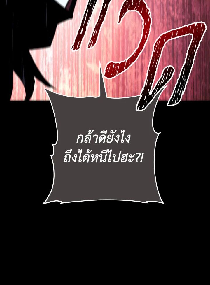 อ่านมังงะ The Hero Returns หน้าที่ 62 แปลไทย