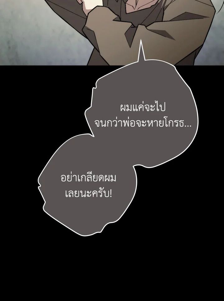 อ่านมังงะ The Hero Returns หน้าที่ 64 แปลไทย