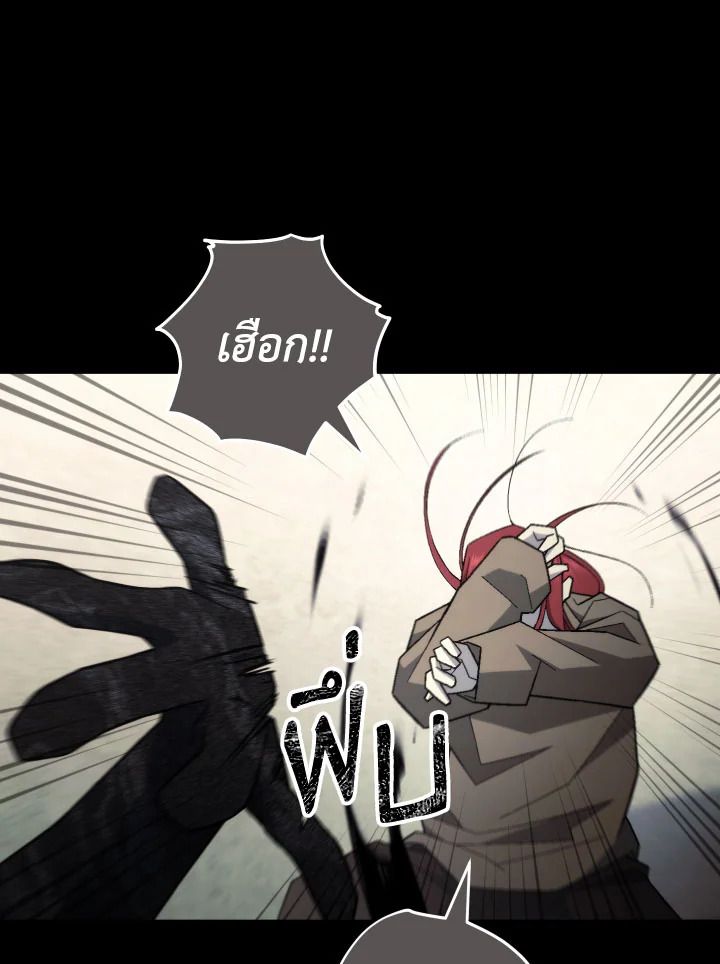 อ่านมังงะ The Hero Returns หน้าที่ 67 แปลไทย