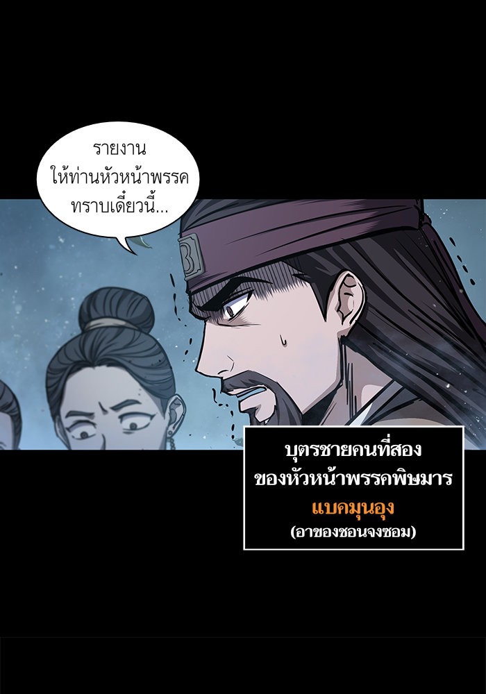 อ่านมังงะ Nano Machine นาโนมาชิน หน้าที่ 5 แปลไทย