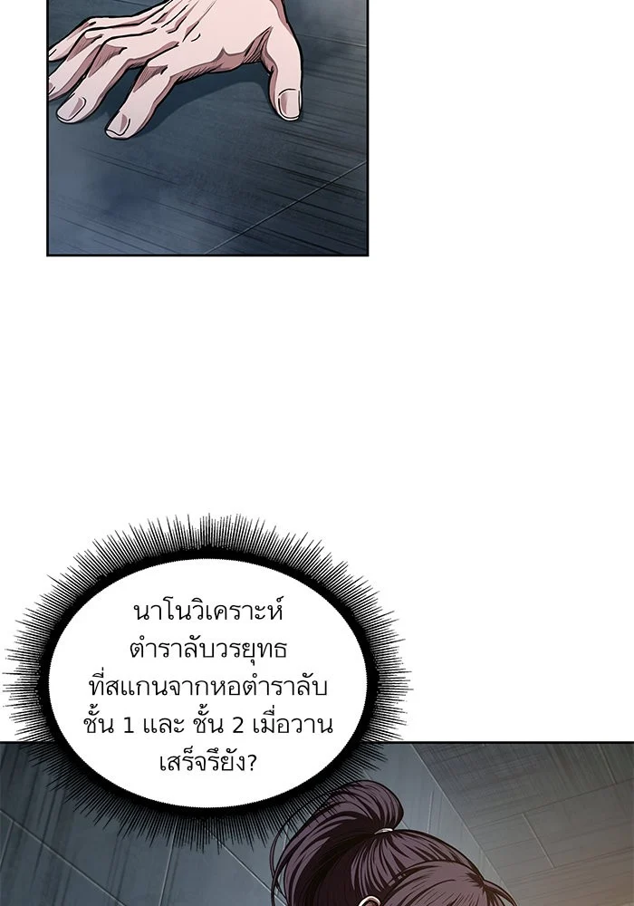 อ่านมังงะ Nano Machine นาโนมาชิน หน้าที่ 5 แปลไทย อ่านมังงะ Nano Machine นาโนมาชิน หน้าที่ 5 แปลไทย