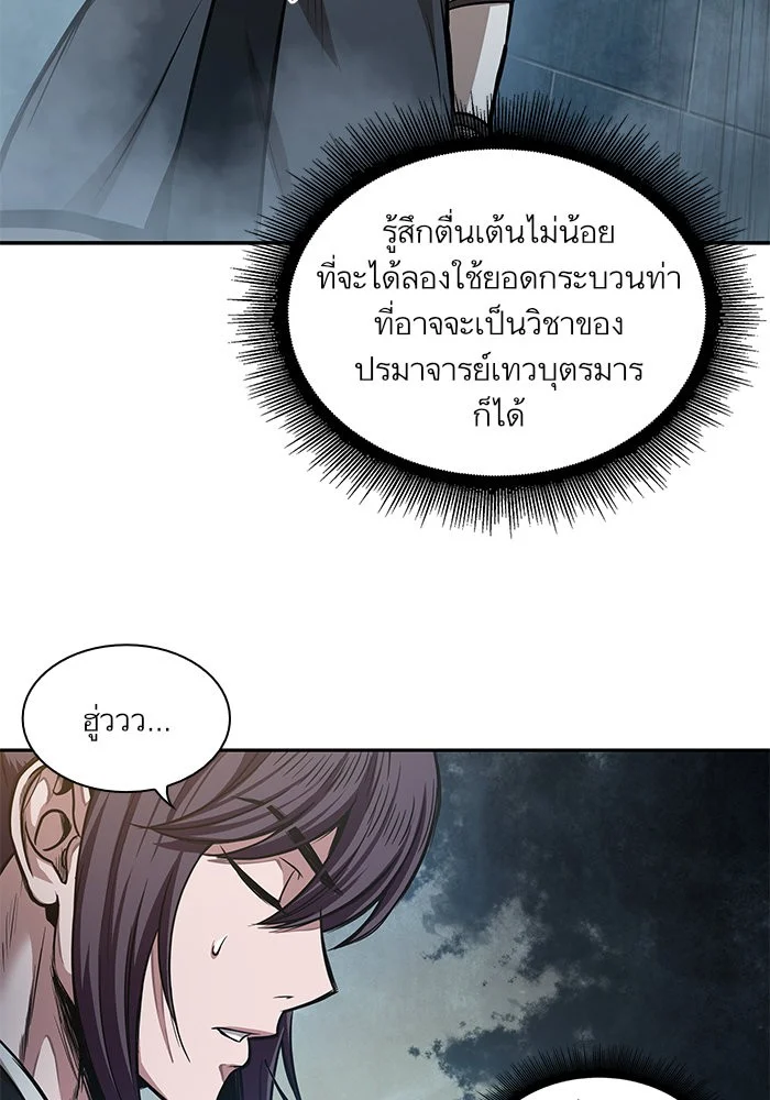 อ่านมังงะ Nano Machine นาโนมาชิน หน้าที่ 3 แปลไทย