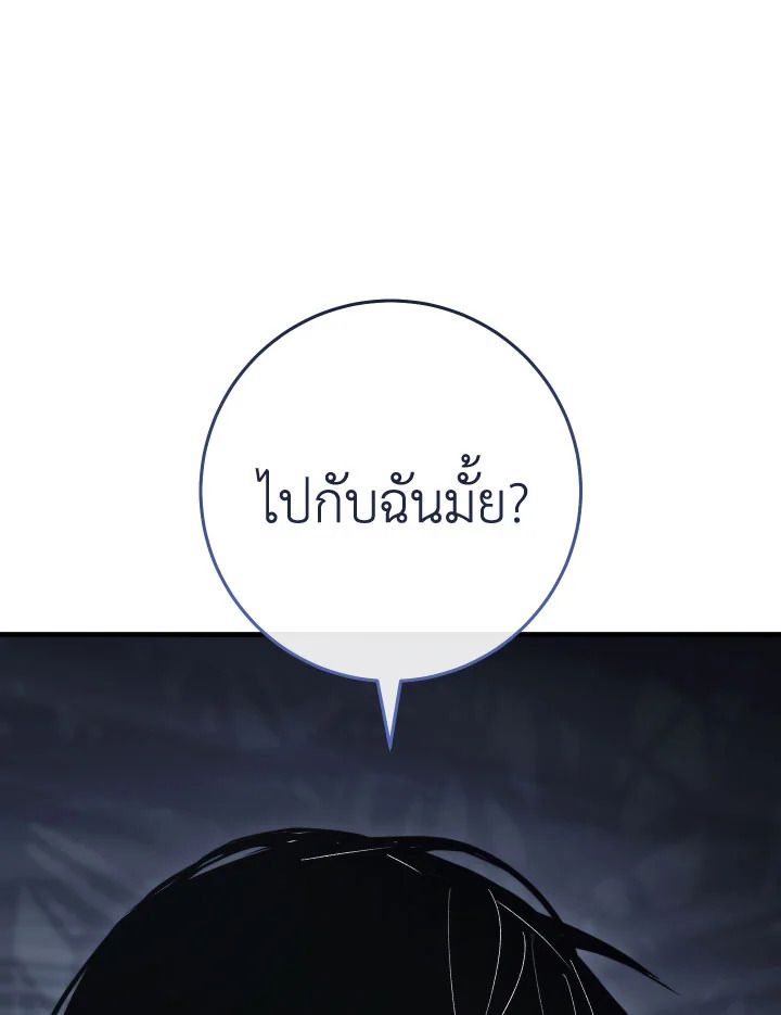 อ่านมังงะ The Hero Returns หน้าที่ 136 แปลไทย