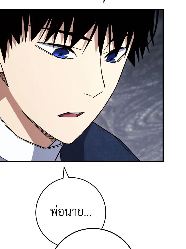 อ่านมังงะ The Hero Returns หน้าที่ 120 แปลไทย