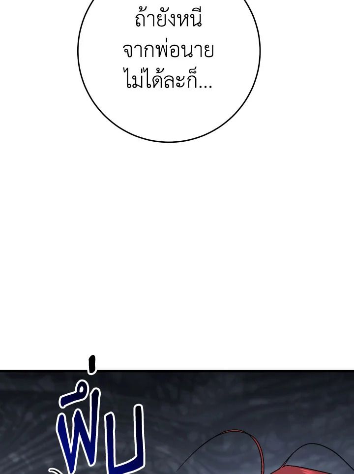 อ่านมังงะ The Hero Returns หน้าที่ 132 แปลไทย