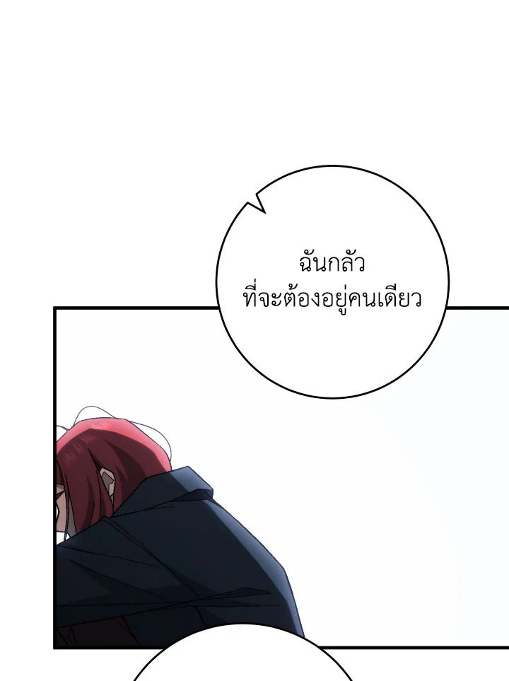 อ่านมังงะ The Hero Returns หน้าที่ 130 แปลไทย